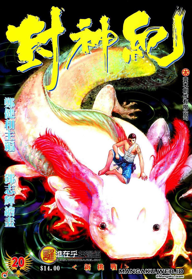 Read Feng Shen Ji ID Manga Online