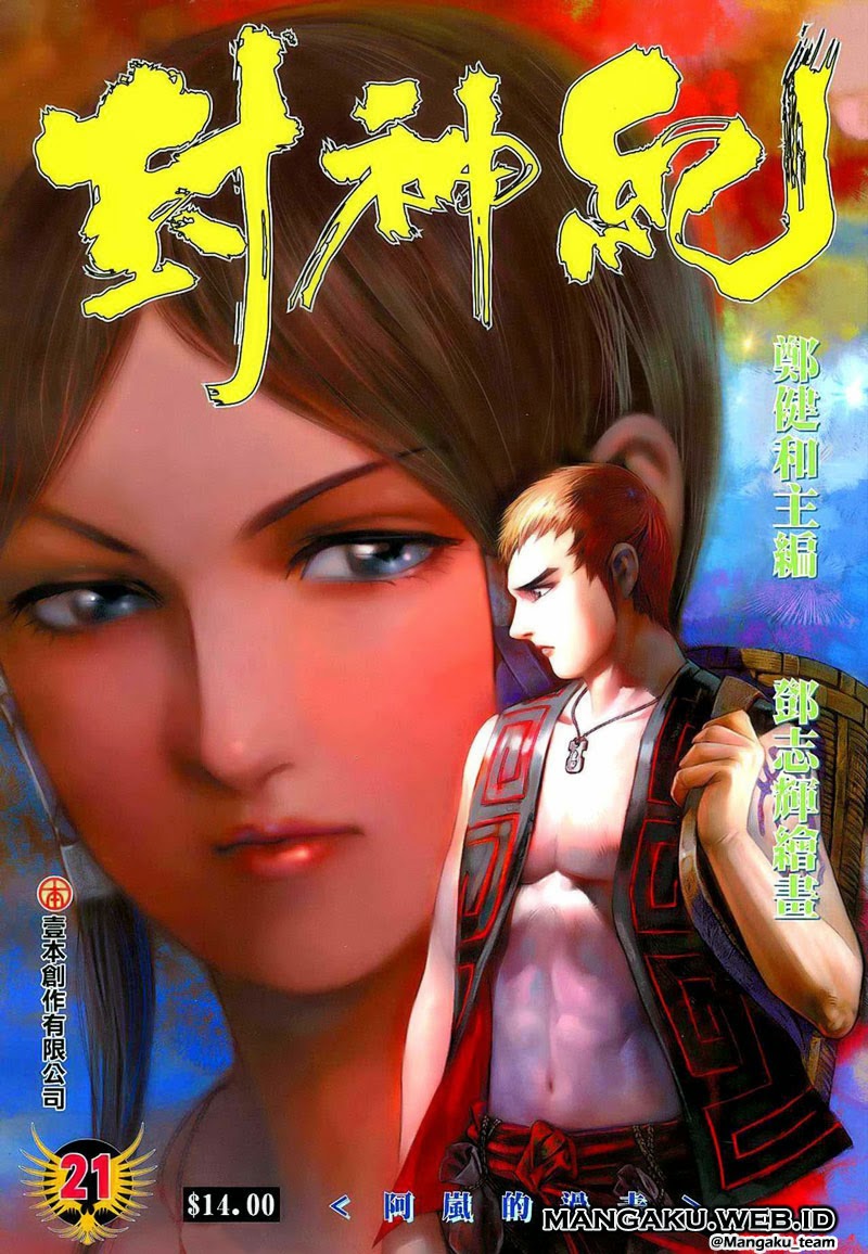 Read Feng Shen Ji ID Manga Online