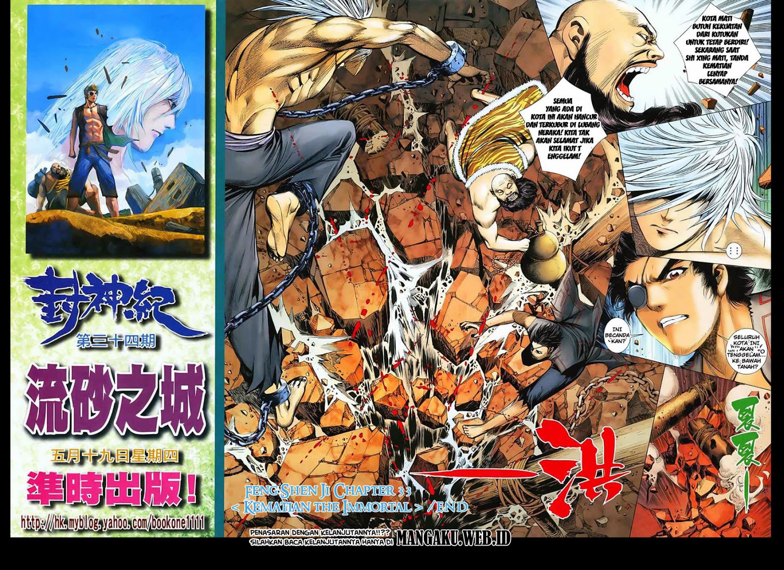 Read Feng Shen Ji ID Manga Online