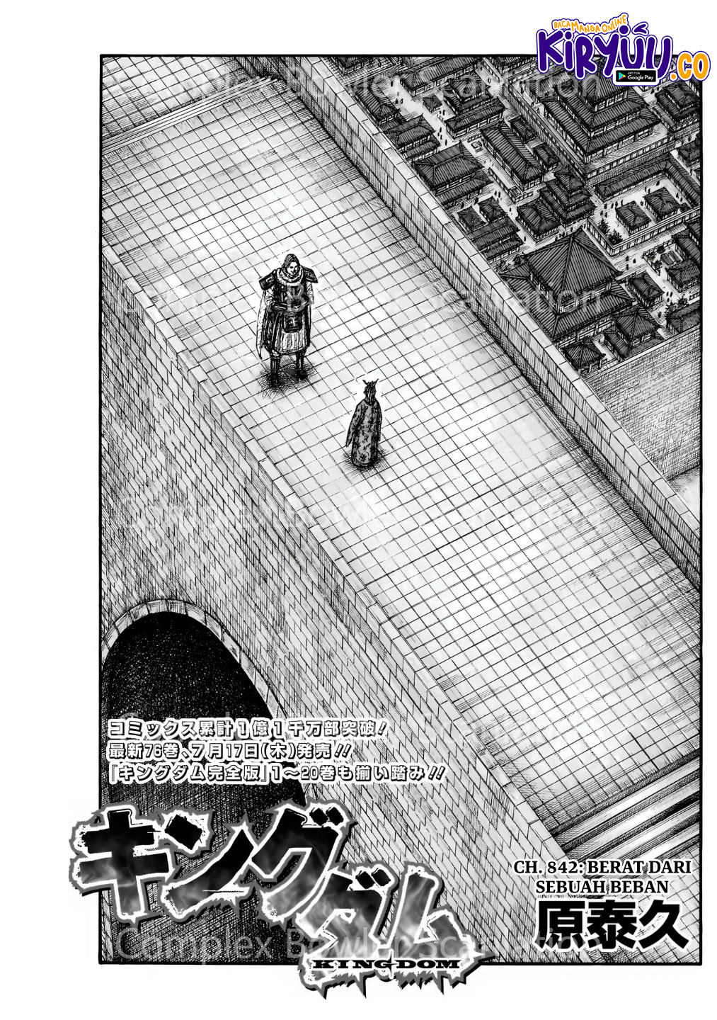 Read Kingdom ID Manga Online