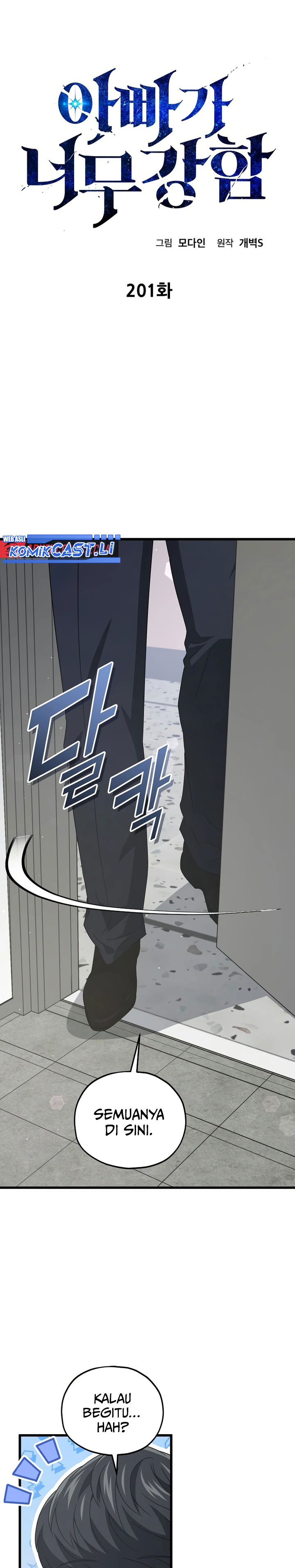 Read My Dad Is Too Strong ID Manga Online