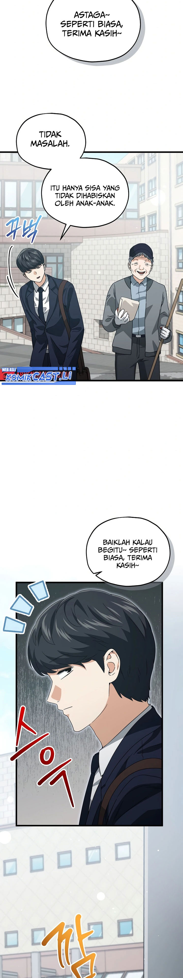 Read My Dad Is Too Strong ID Manga Online
