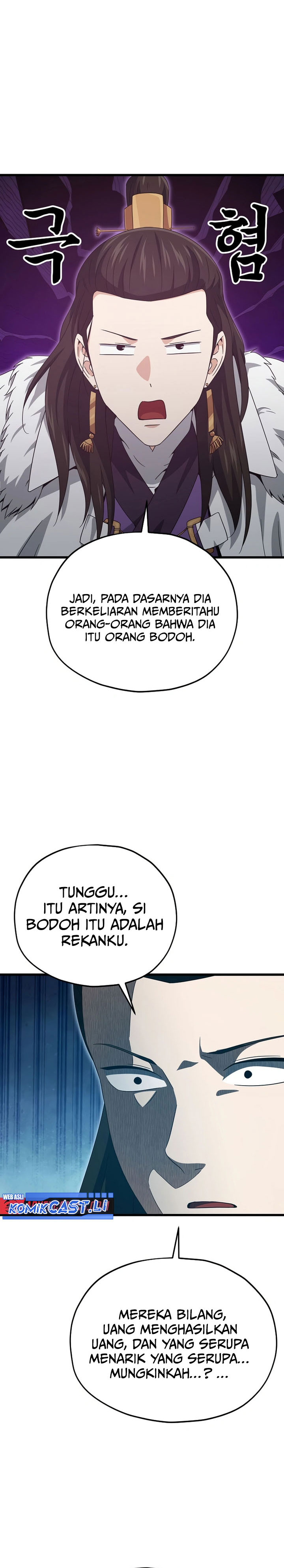 Read My Dad Is Too Strong ID Manga Online