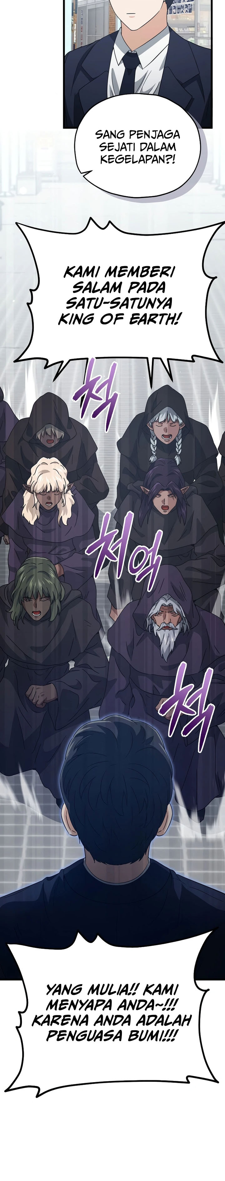 Read My Dad Is Too Strong ID Manga Online