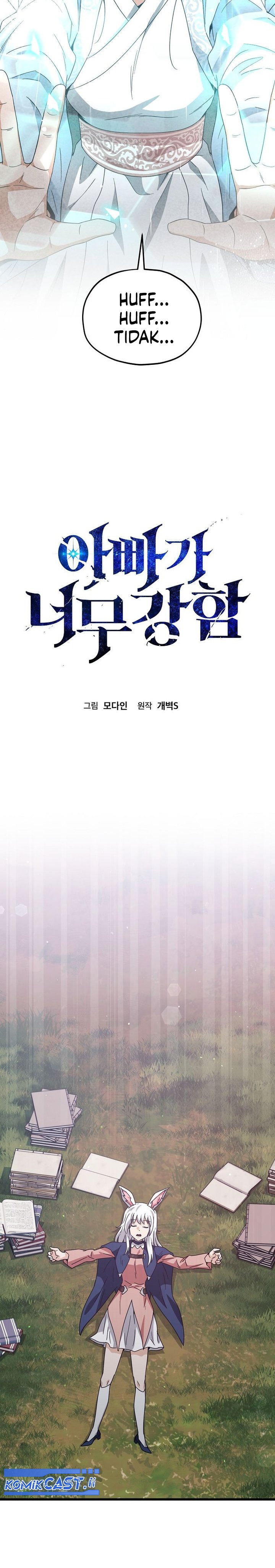 Read My Dad Is Too Strong ID Manga Online