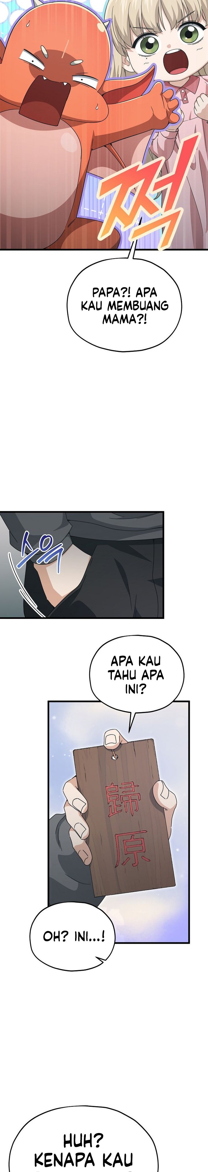 Read My Dad Is Too Strong ID Manga Online