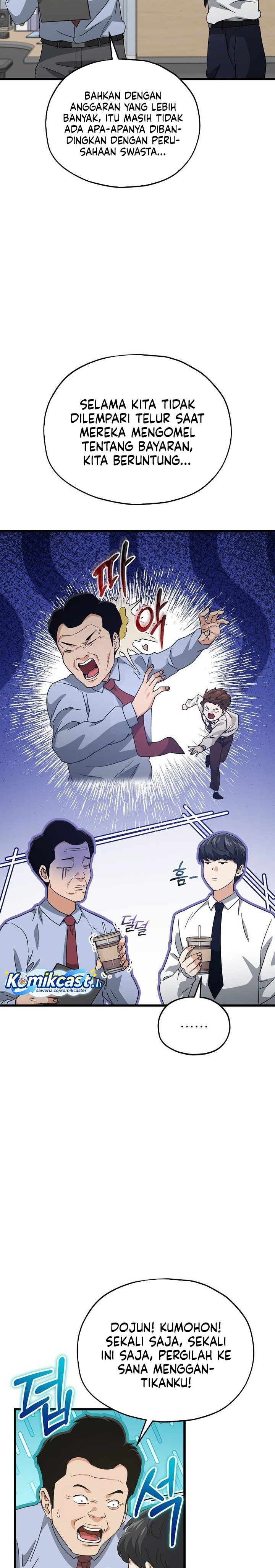 Read My Dad Is Too Strong ID Manga Online