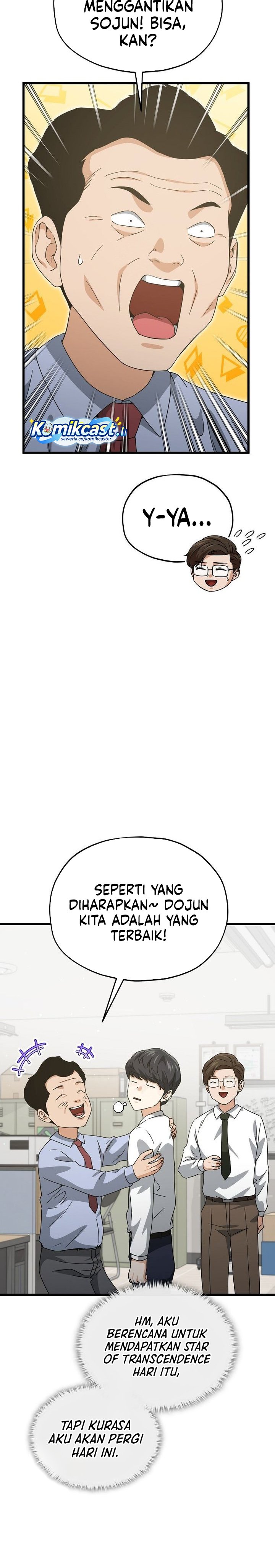 Read My Dad Is Too Strong ID Manga Online