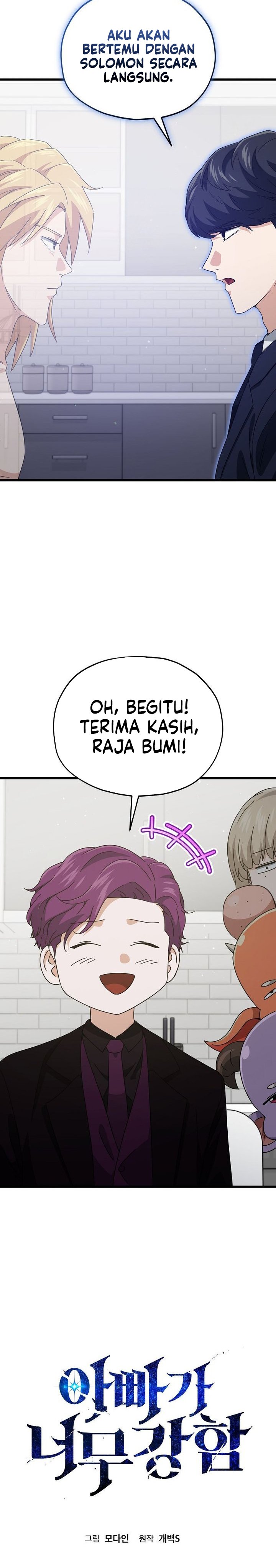 Read My Dad Is Too Strong ID Manga Online