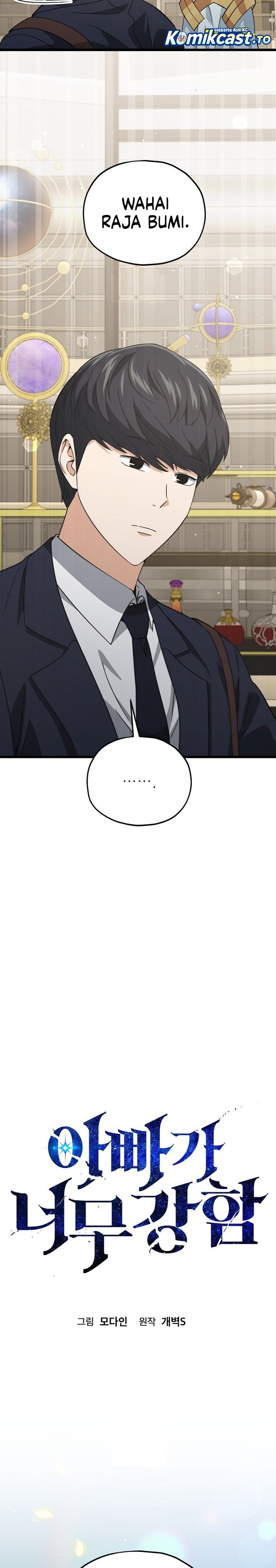 Read My Dad Is Too Strong ID Manga Online