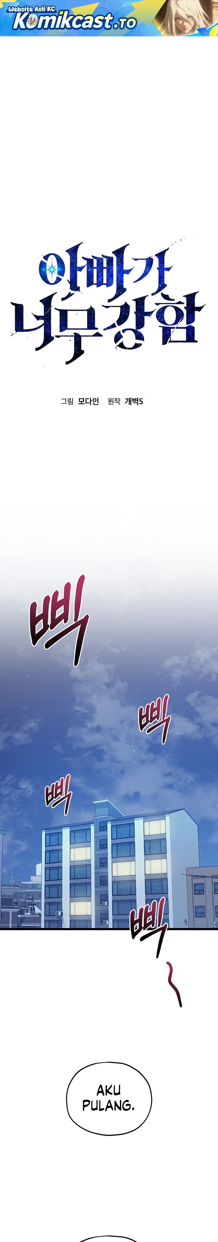 Read My Dad Is Too Strong ID Manga Online