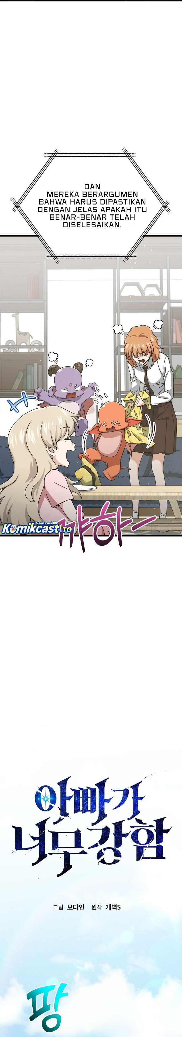 Read My Dad Is Too Strong ID Manga Online