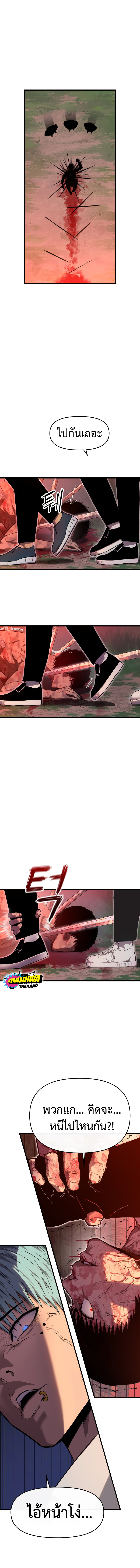 Read BONES TH Manga Online