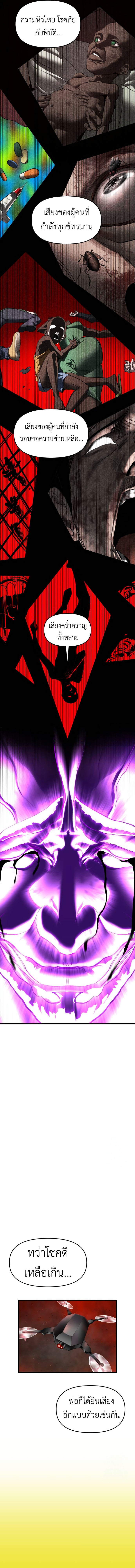 Read BONES TH Manga Online