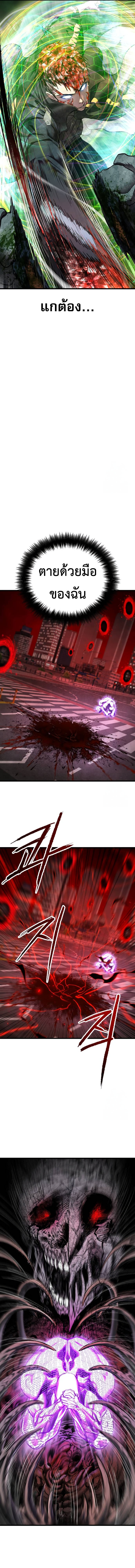 Read BONES TH Manga Online