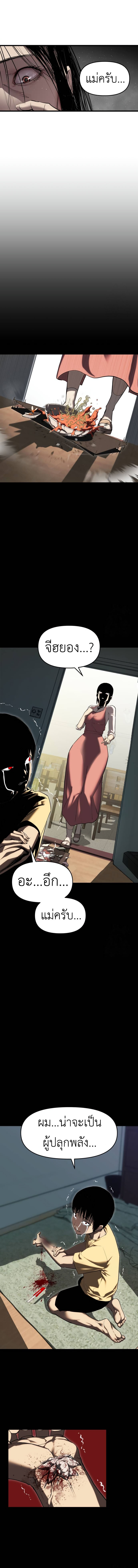 Read BONES TH Manga Online