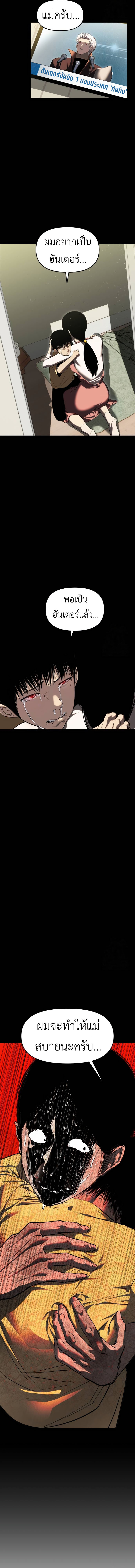 Read BONES TH Manga Online