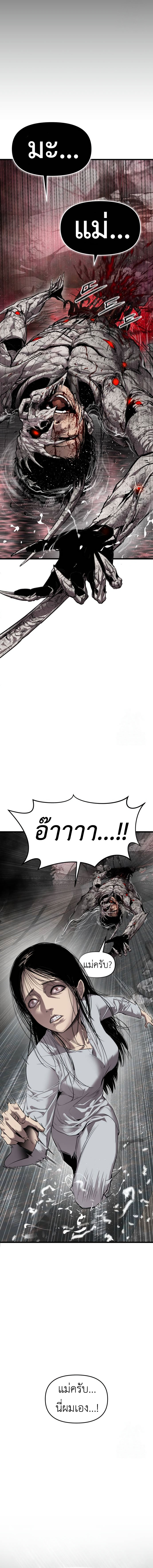 Read BONES TH Manga Online