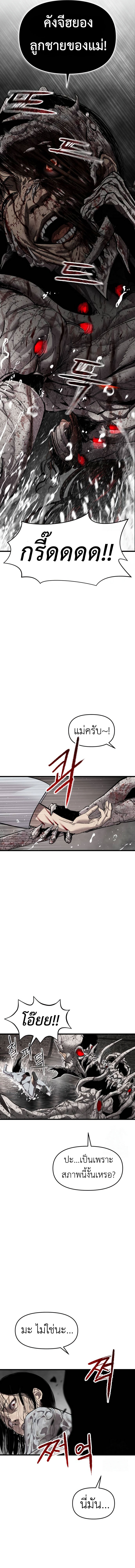 Read BONES TH Manga Online