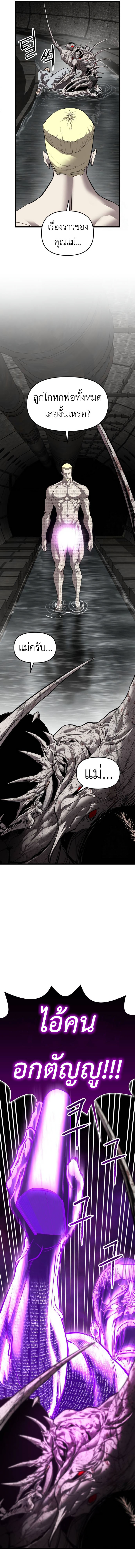 Read BONES TH Manga Online