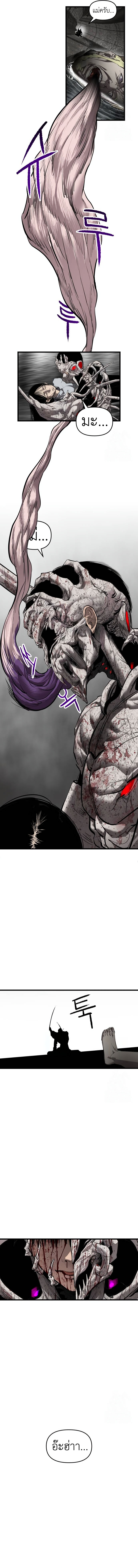 Read BONES TH Manga Online