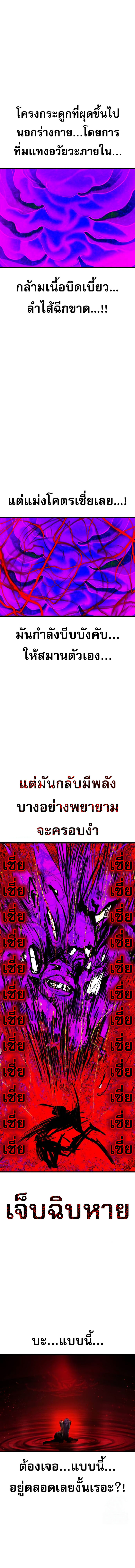 Read BONES TH Manga Online