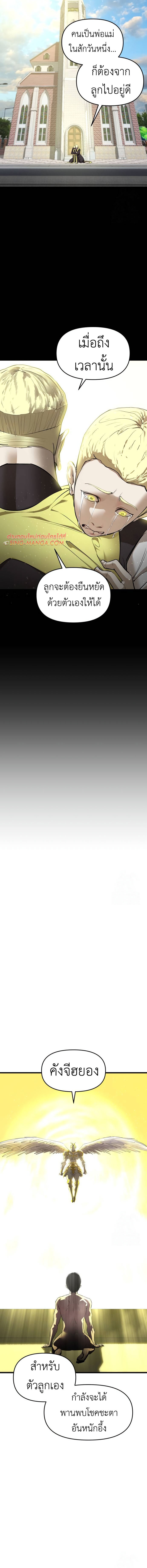 Read BONES TH Manga Online