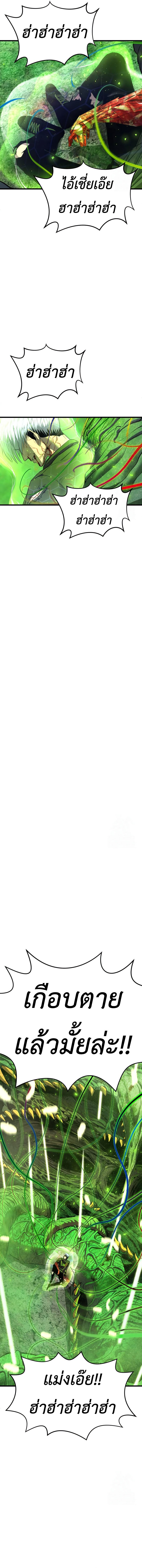 Read BONES TH Manga Online