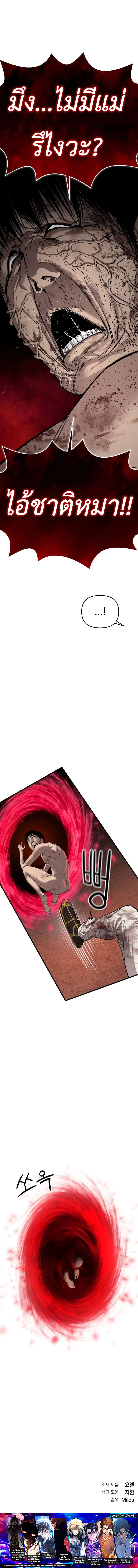 Read BONES TH Manga Online