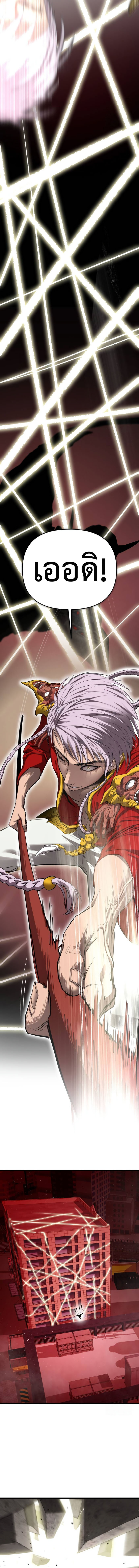 Read BONES TH Manga Online