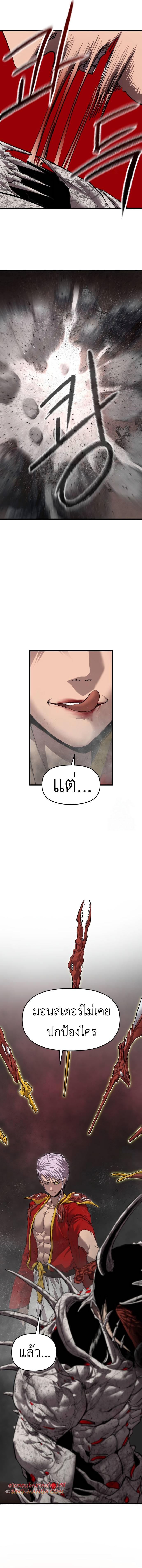 Read BONES TH Manga Online