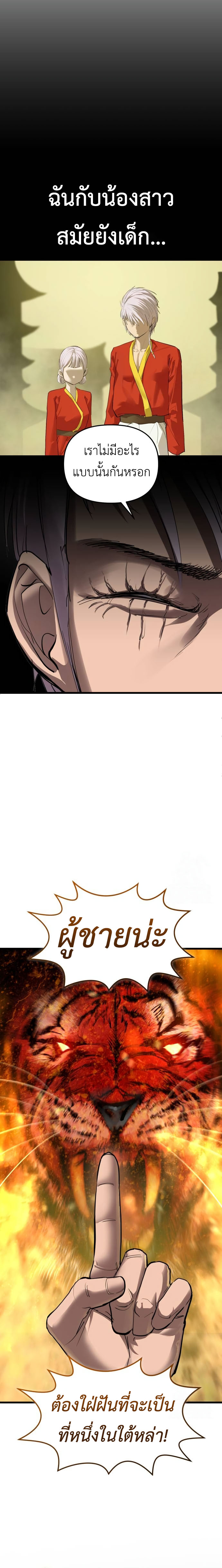 Read BONES TH Manga Online