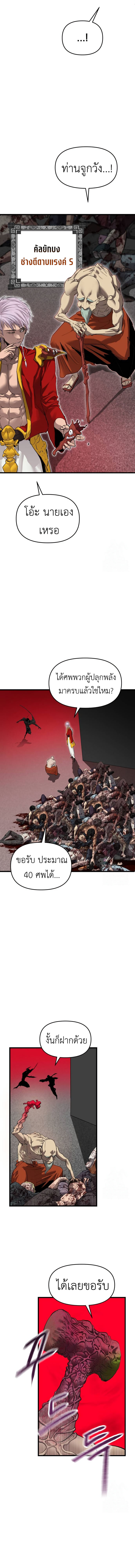 Read BONES TH Manga Online