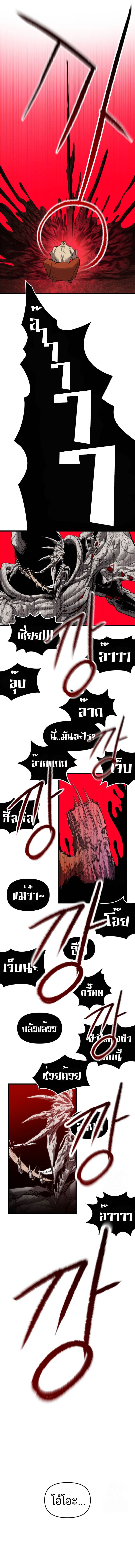 Read BONES TH Manga Online