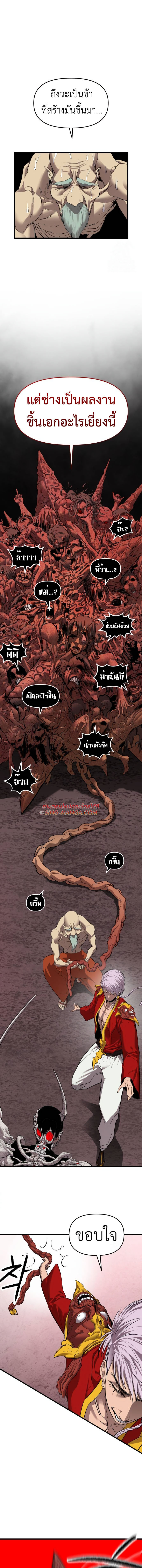 Read BONES TH Manga Online