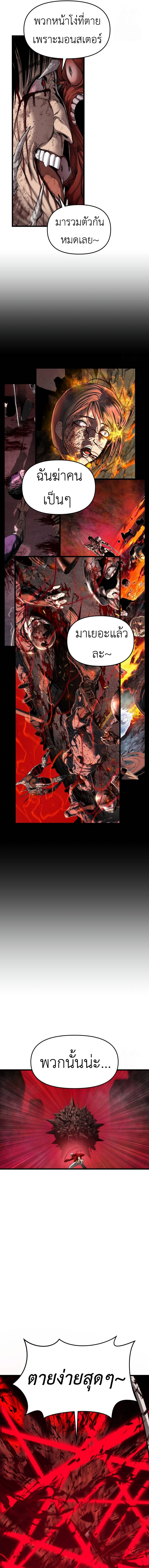 Read BONES TH Manga Online