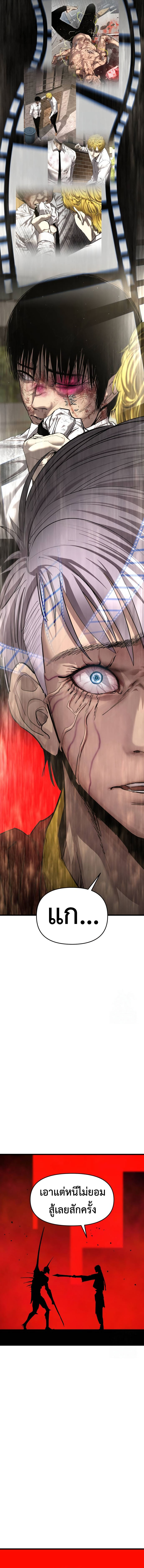 Read BONES TH Manga Online