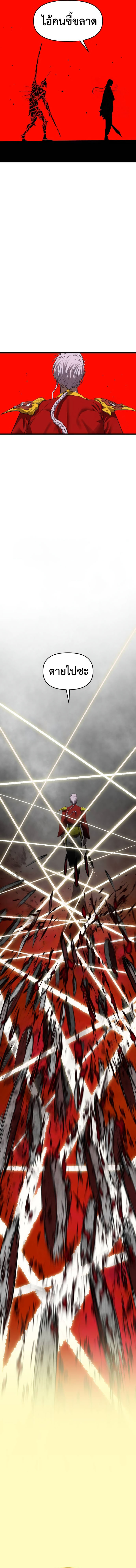 Read BONES TH Manga Online