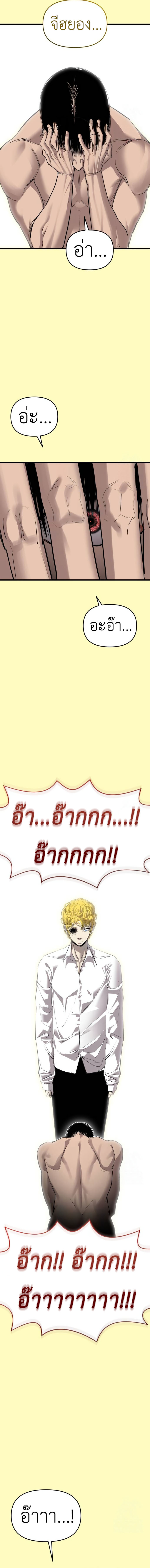 Read BONES TH Manga Online