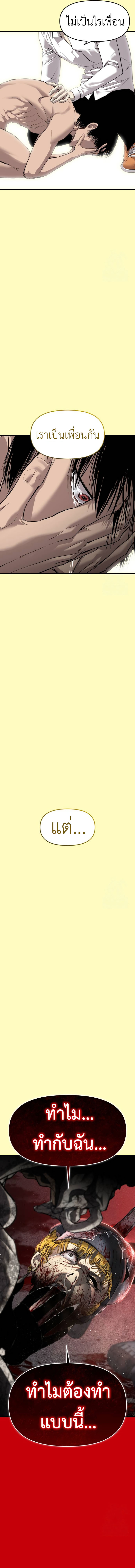 Read BONES TH Manga Online