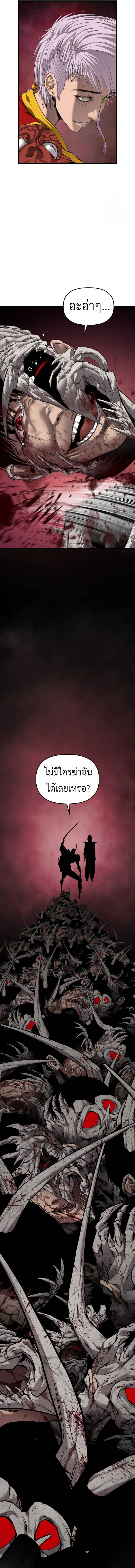 Read BONES TH Manga Online