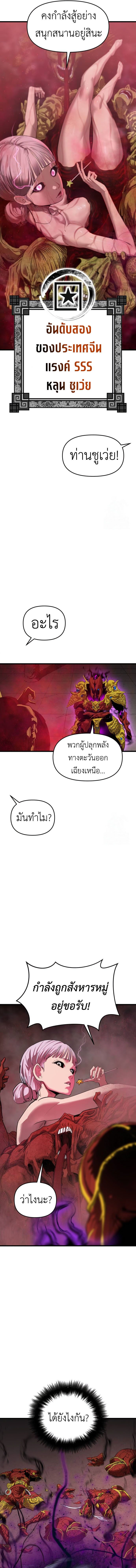 Read BONES TH Manga Online