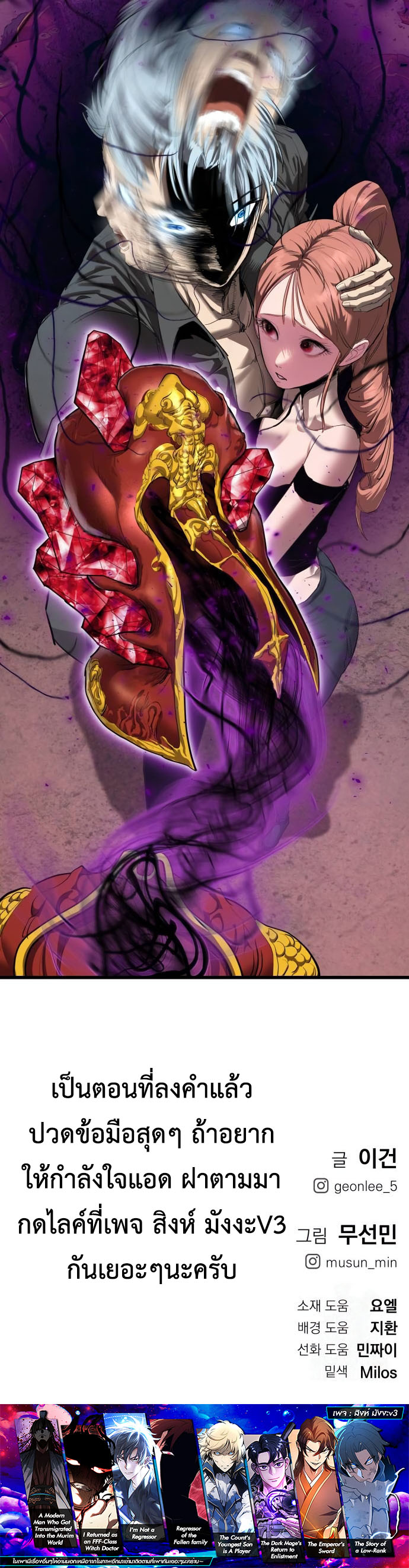 Read BONES TH Manga Online