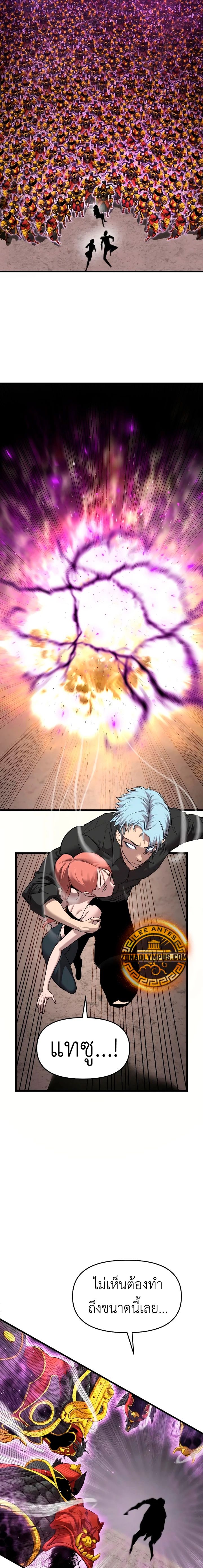 Read BONES TH Manga Online