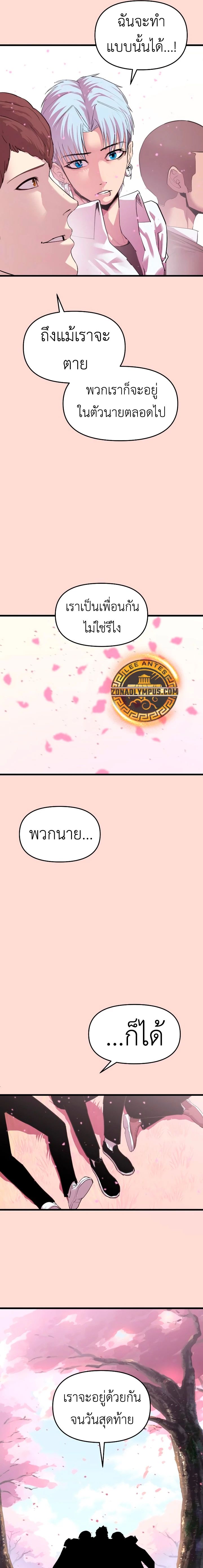 Read BONES TH Manga Online