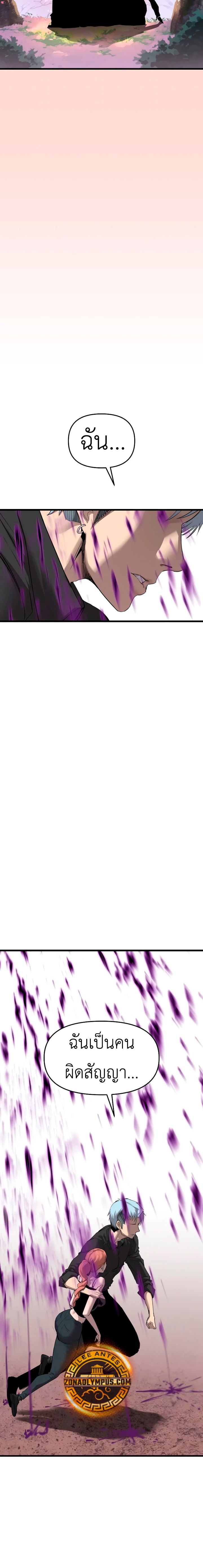 Read BONES TH Manga Online