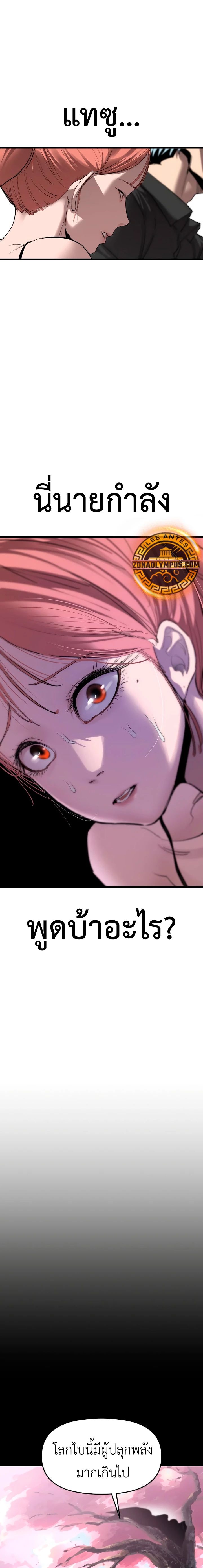 Read BONES TH Manga Online