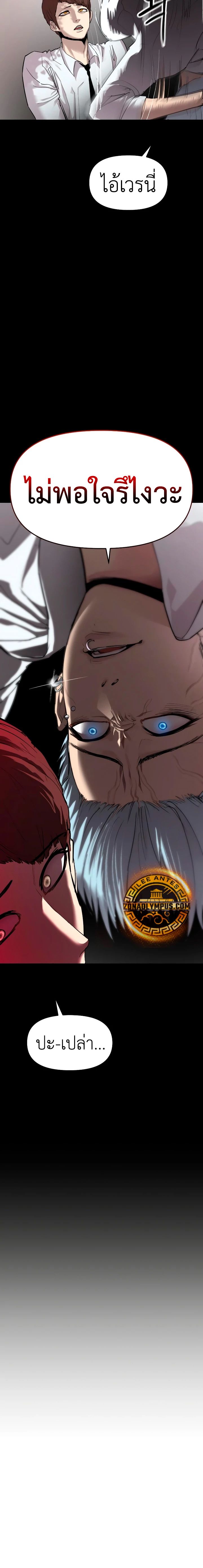 Read BONES TH Manga Online