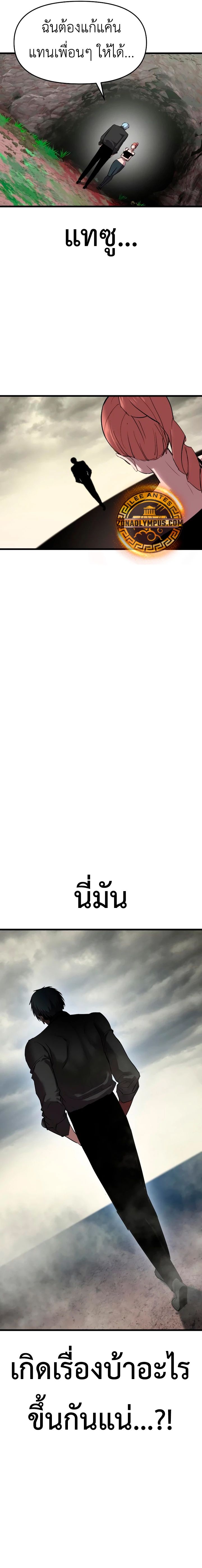 Read BONES TH Manga Online