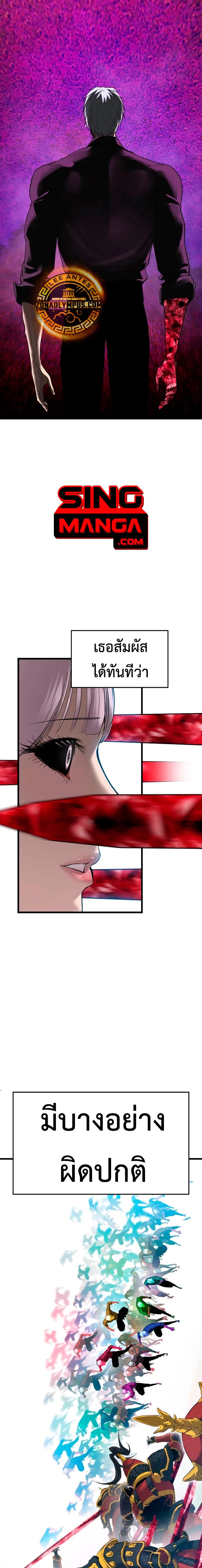 Read BONES TH Manga Online